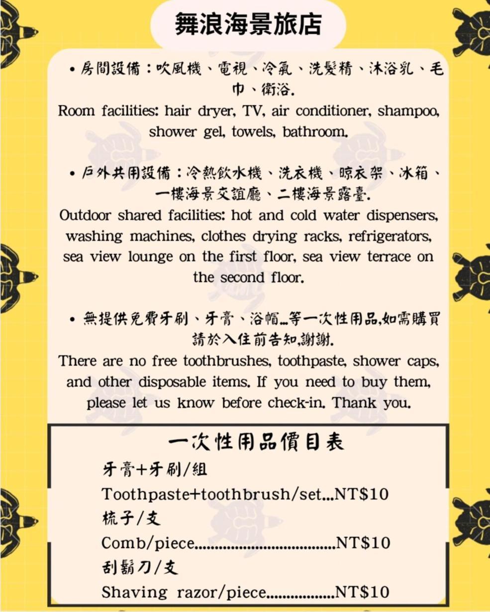 舞浪海景旅店 Hotel Xiaoliuqiu Exterior foto